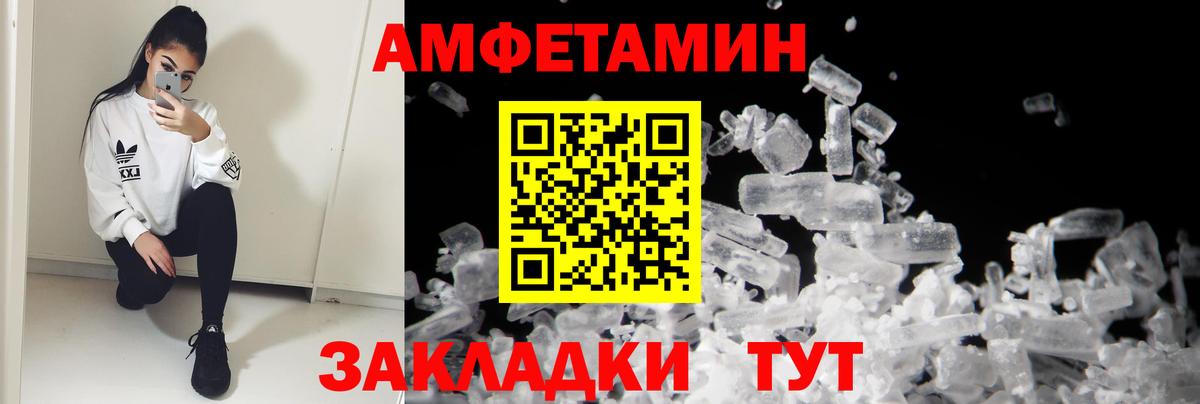 Амфетамин  кракен ссылки  Ливны  АМФ VHQ  Вход с VPN 