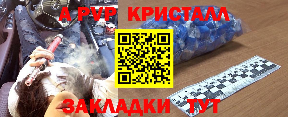 A-PVP крисы CK Ливны