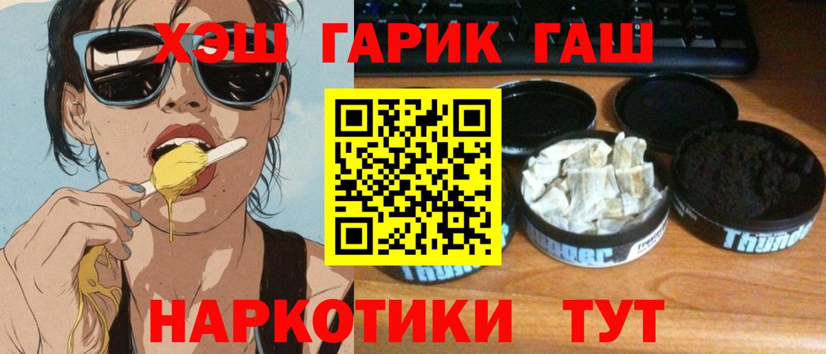 ГАШИШ VHQ  Вход с VPN  Гашиш Изолятор  Ливны 