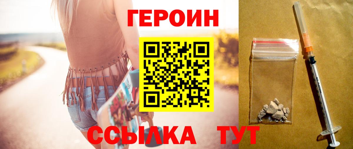 ГЕРОИН Афган Ливны