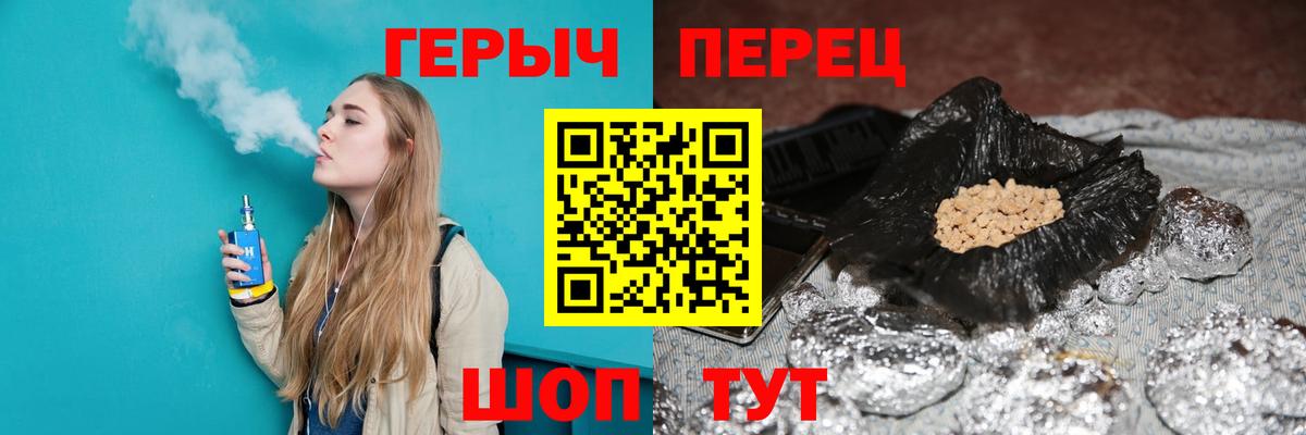 Ливны  Героин белый  Вход с VPN 