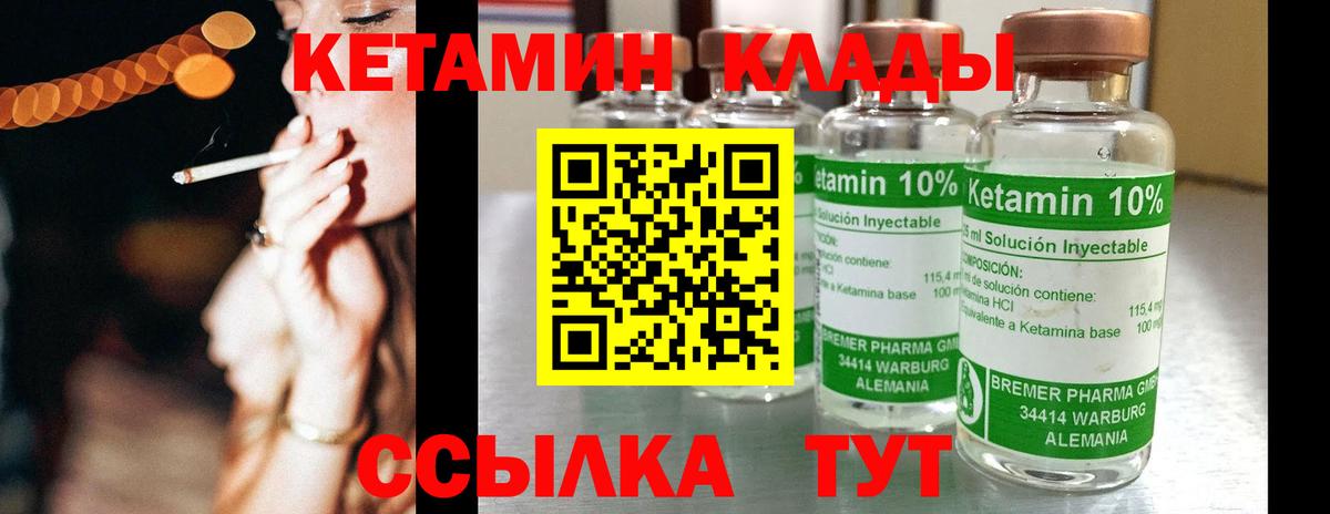 КЕТАМИН ketamine  Вход с VPN  Ливны  КЕТАМИН ketamine 