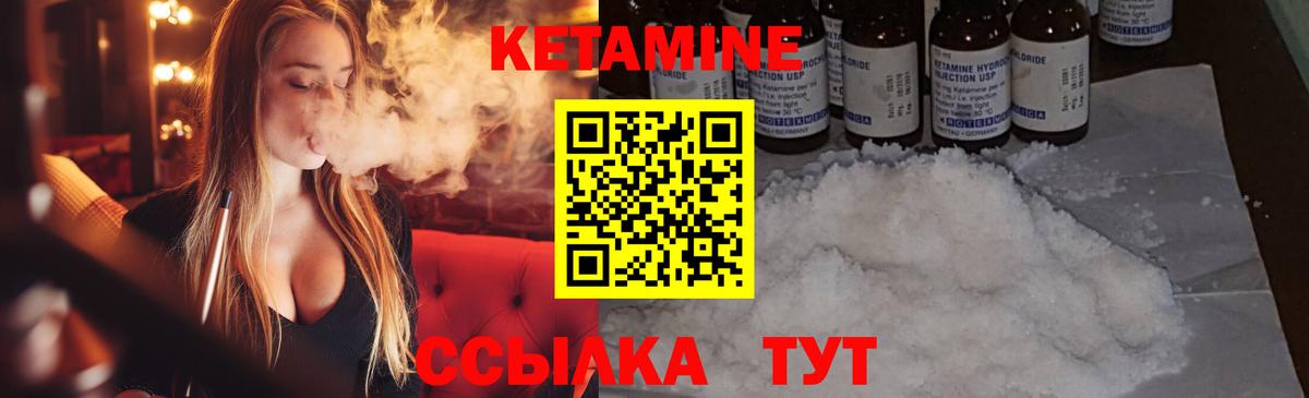 КЕТАМИН ketamine Ливны