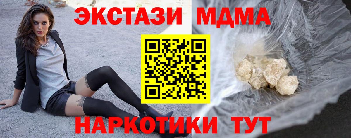 Ливны  МДМА VHQ  Вход с VPN  MDMA кристаллы 