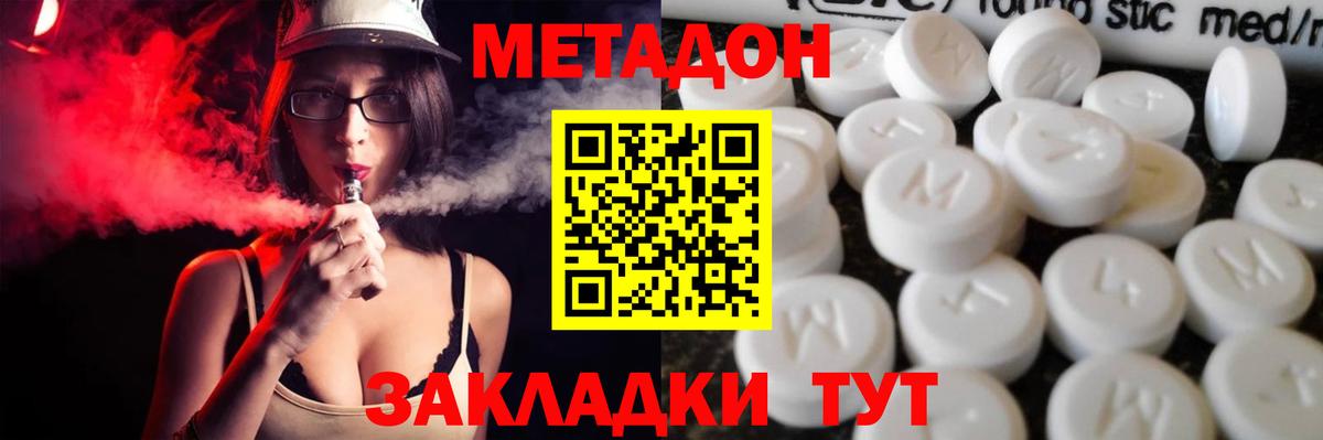 Ливны  МЕТАДОН мёд  Вход с VPN  МЕТАДОН мёд 