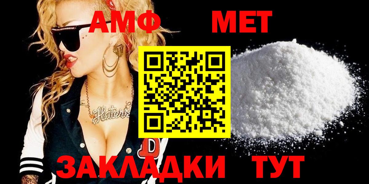 Ливны  Первитин мет  Вход с VPN 