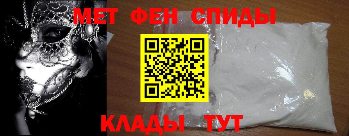 МЕТАМФЕТАМИН Methamphetamine Ливны