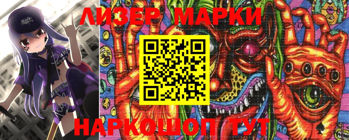 Ливны  Марки NBOMe 1500мкг  Марки NBOMe 1500мкг  Вход с VPN 