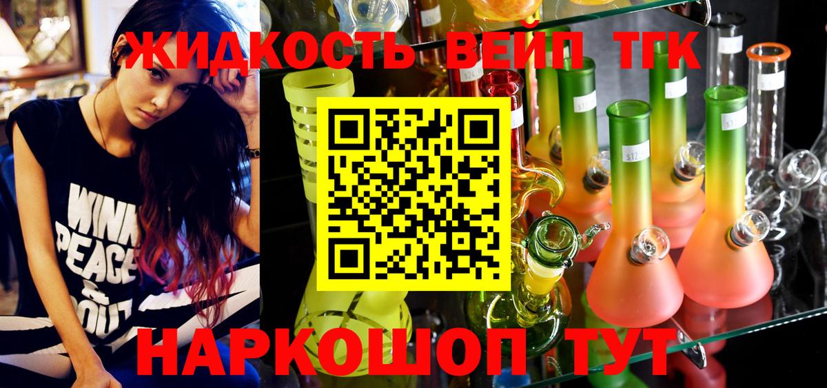 Ливны  Дистиллят ТГК Wax  Вход с VPN 