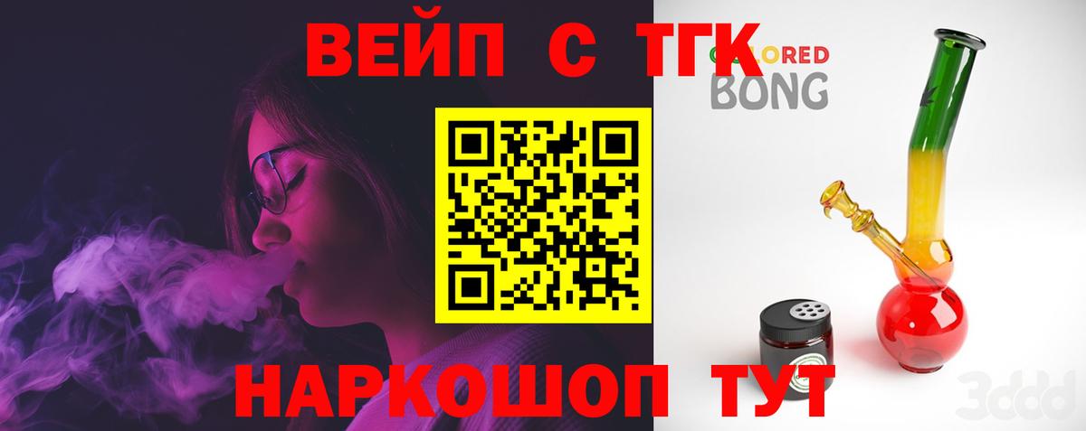 Дистиллят ТГК Wax Ливны